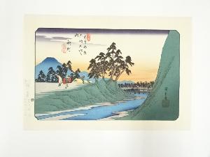 歌川広重・渓斎英泉　木曽街道六十九次　新町　手摺浮世絵木版画